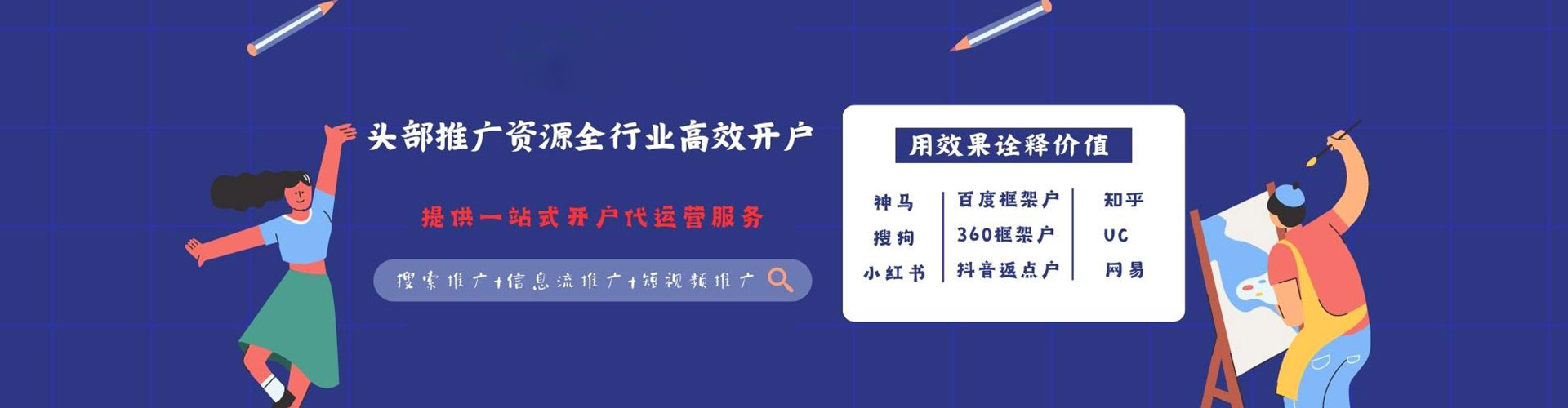 柳南信息流优化